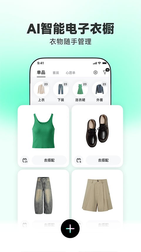 WearWow4