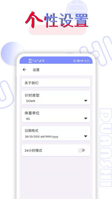 轻断食app1
