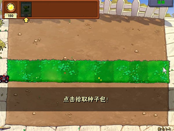 植物大战僵尸哈基米版2