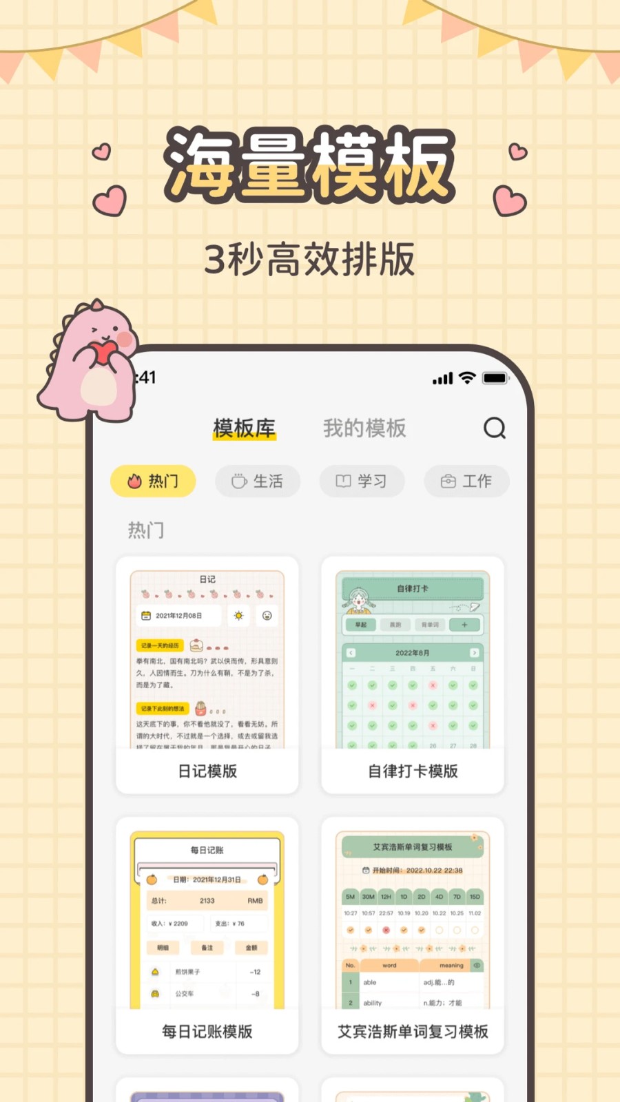 指尖笔记2