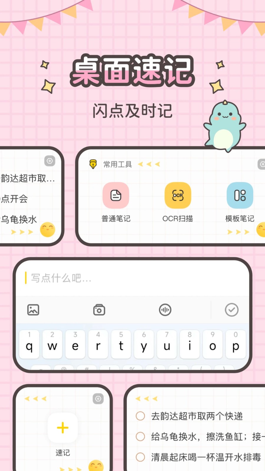 指尖笔记4