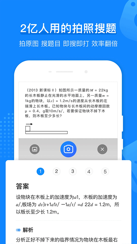 小猿打印机app3