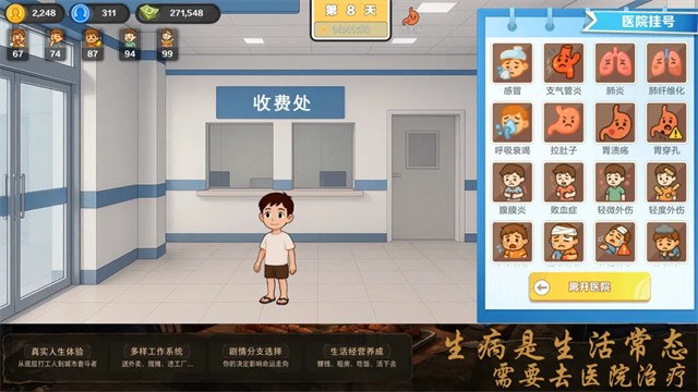 生计与沉冤中文版1