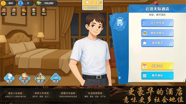 生计与沉冤中文版3