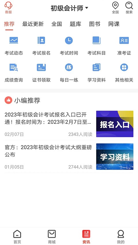 羿才教育app1