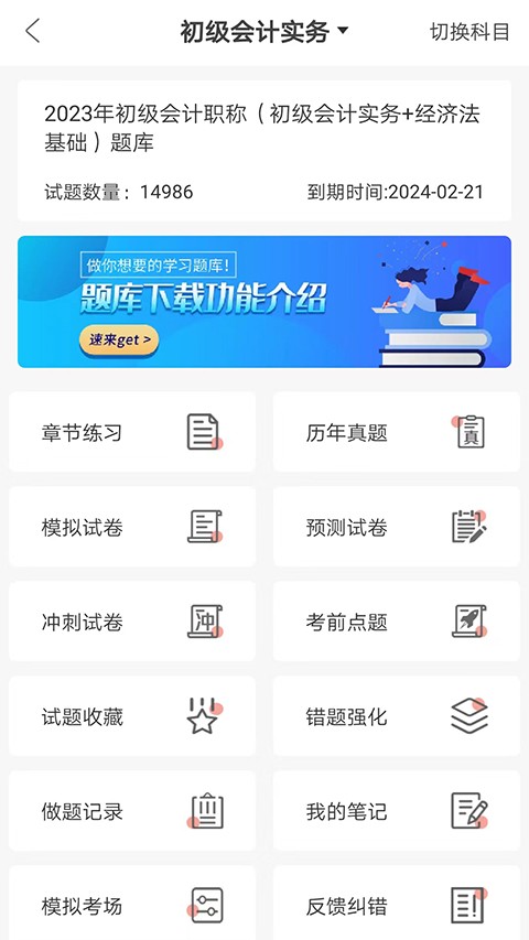 羿才教育app4