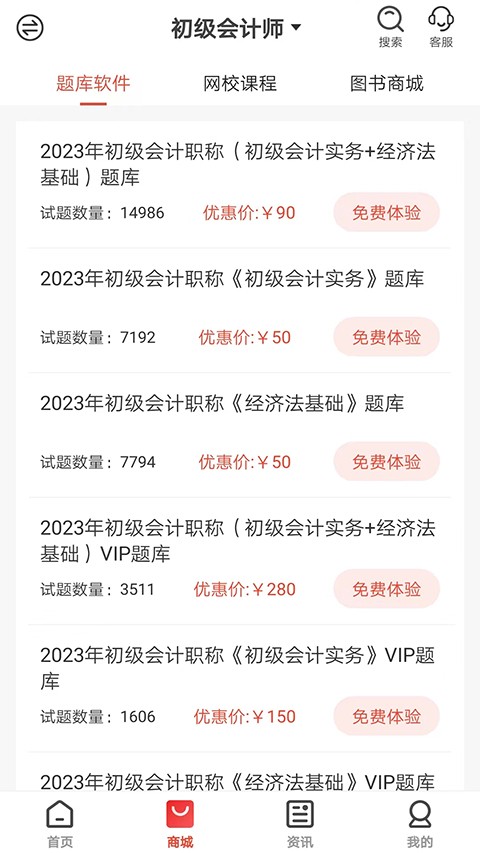 羿才教育app2