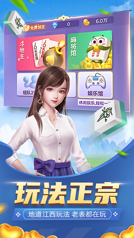 添运棋牌新版本1