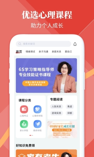 和计划心理3