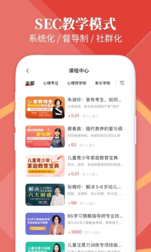 和计划心理2