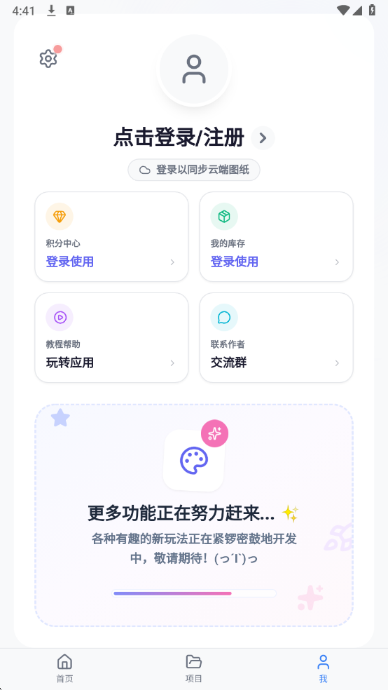 我嘞个豆app1
