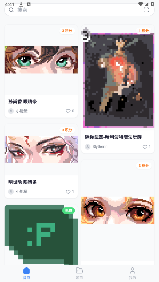 我嘞个豆app3