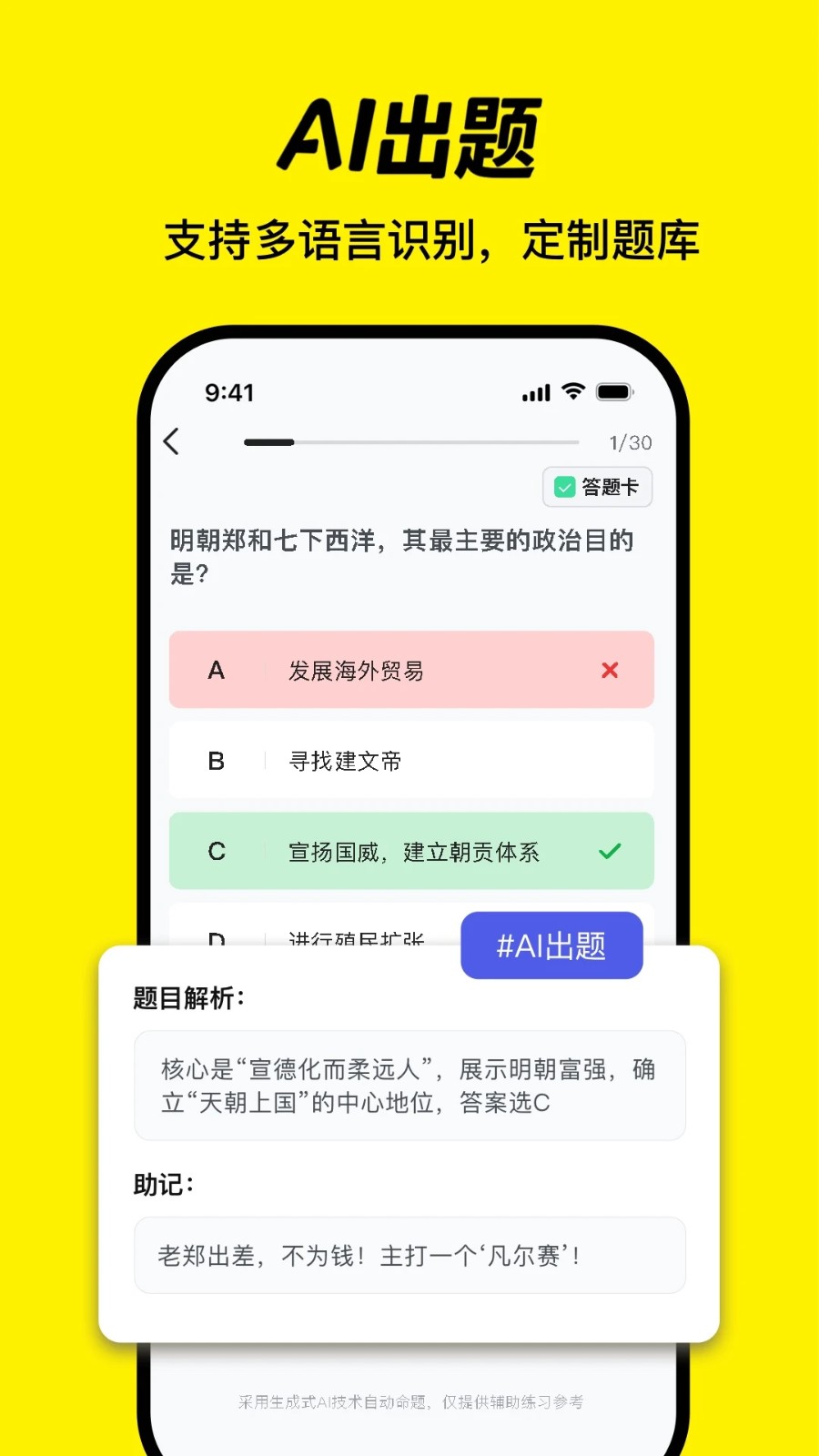 背书匠3
