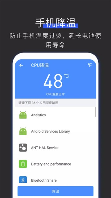 全能工具箱app2