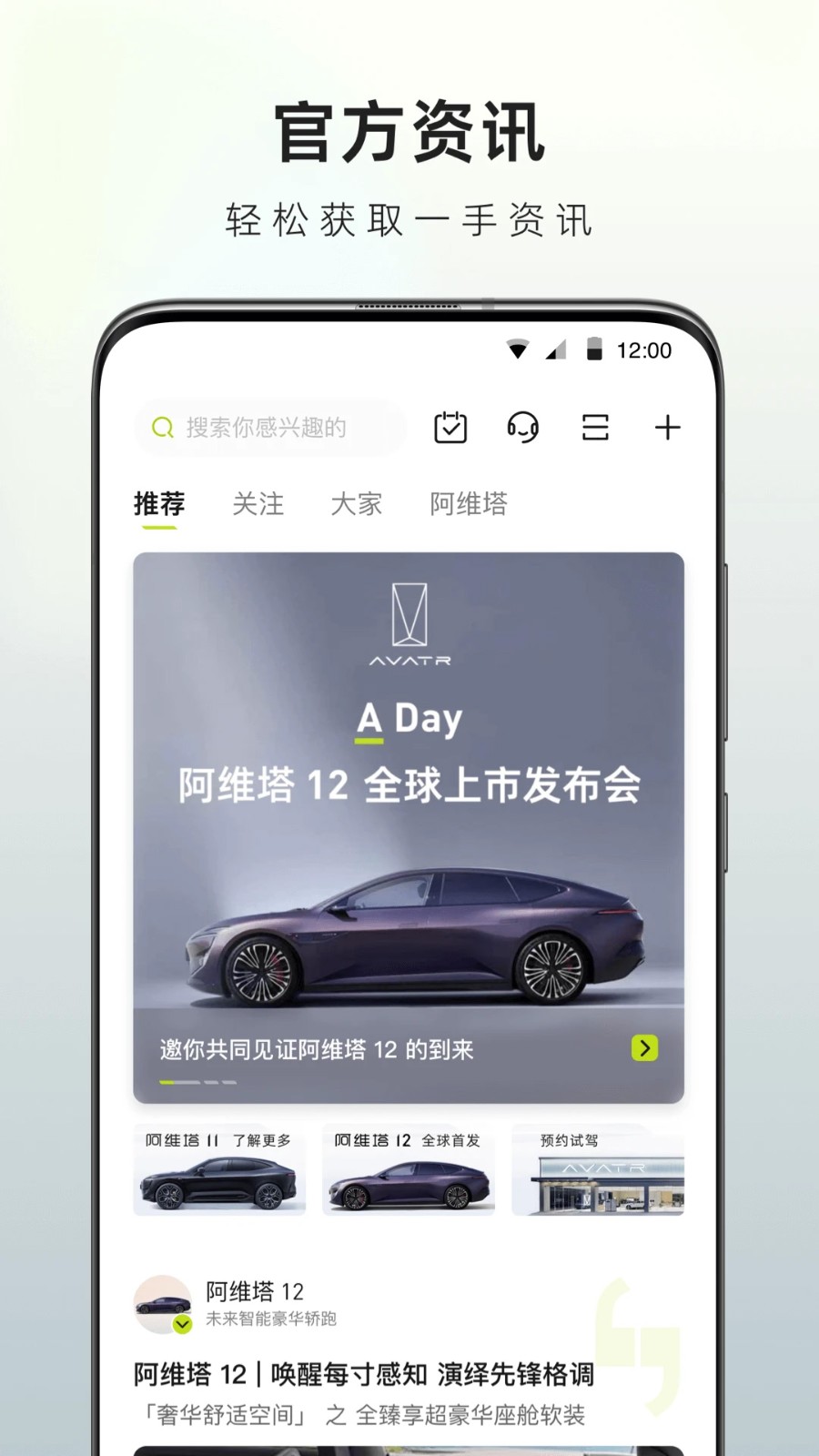 阿维塔截图1