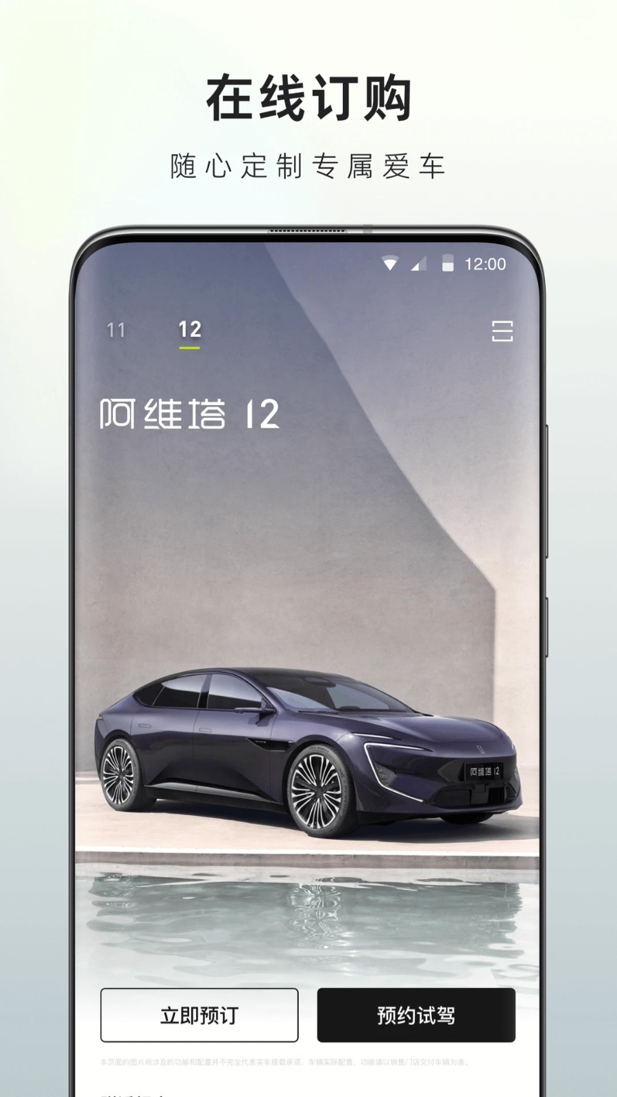 阿维塔截图2