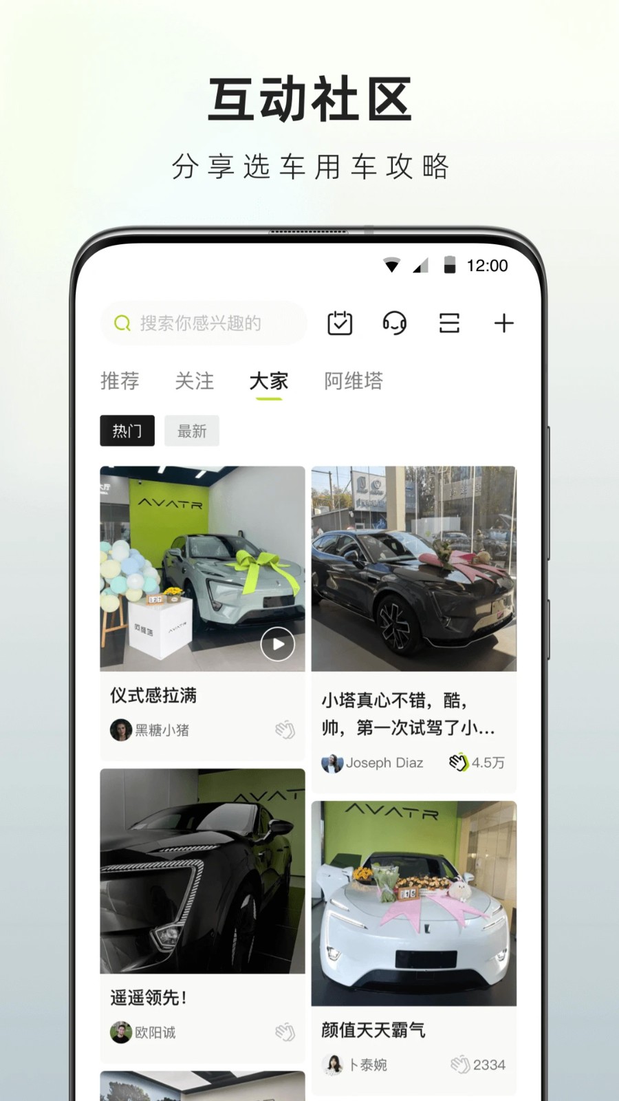 阿维塔截图3
