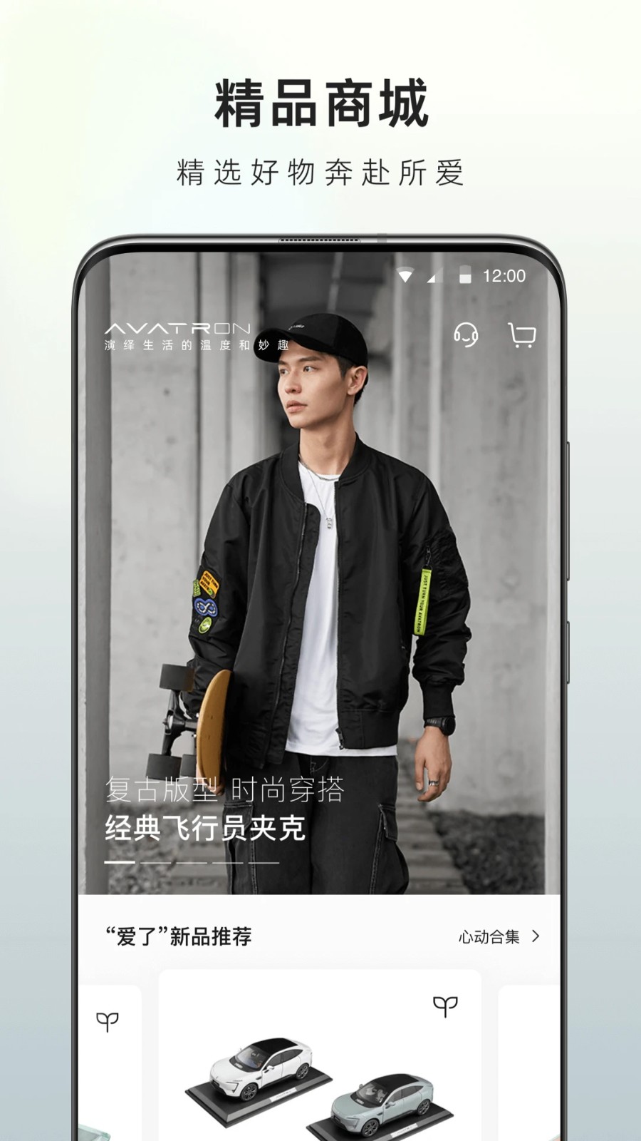 阿维塔截图4