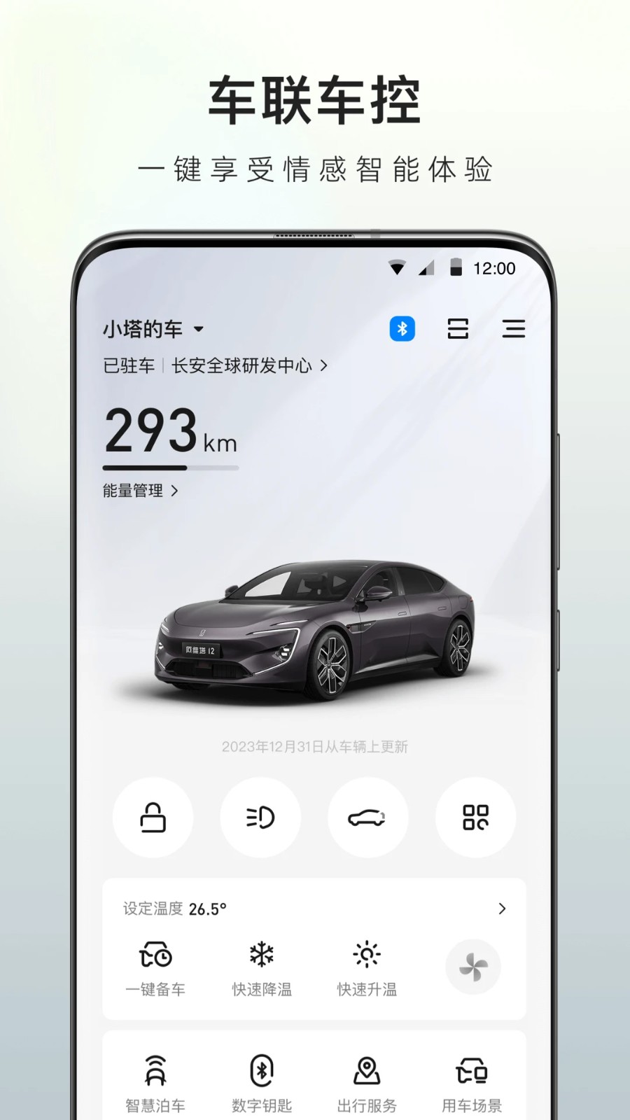 阿维塔截图5