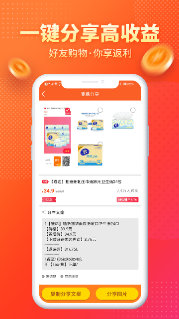 麻花优选app3