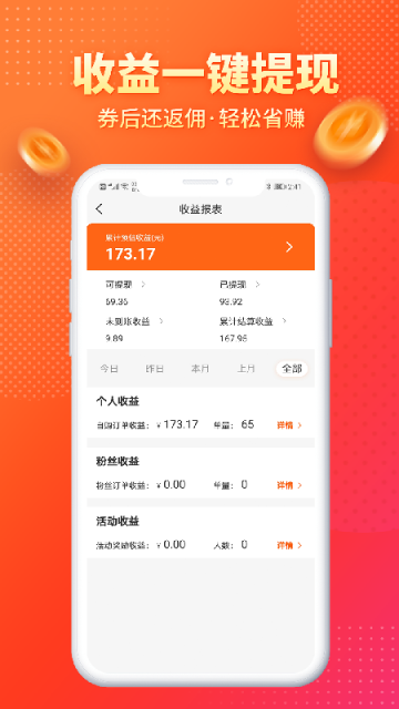 麻花优选app2