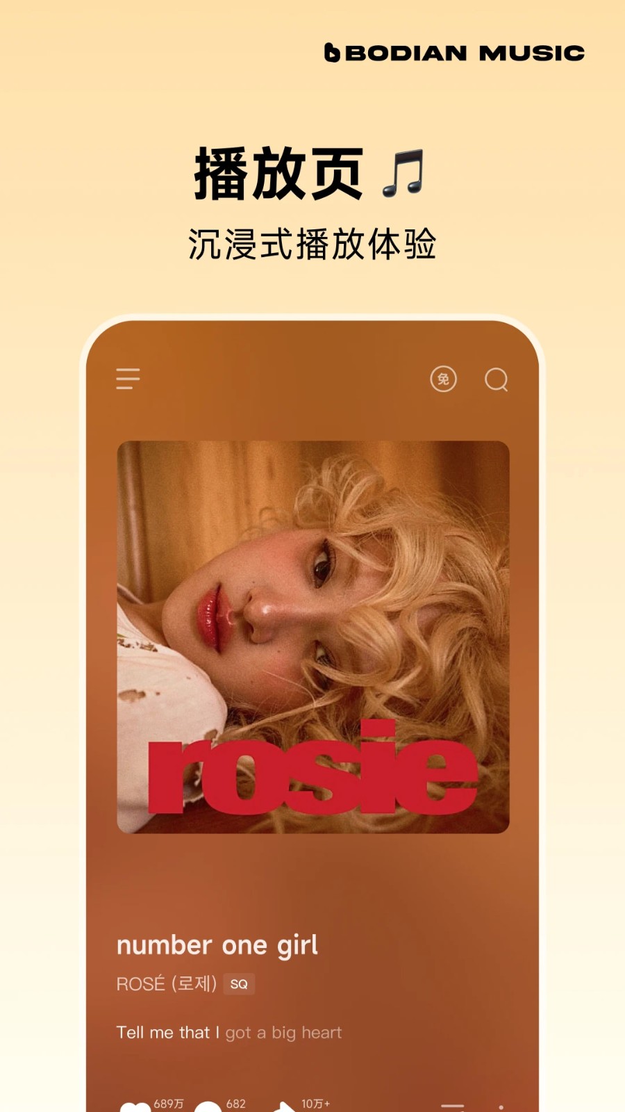 波点音乐截图3