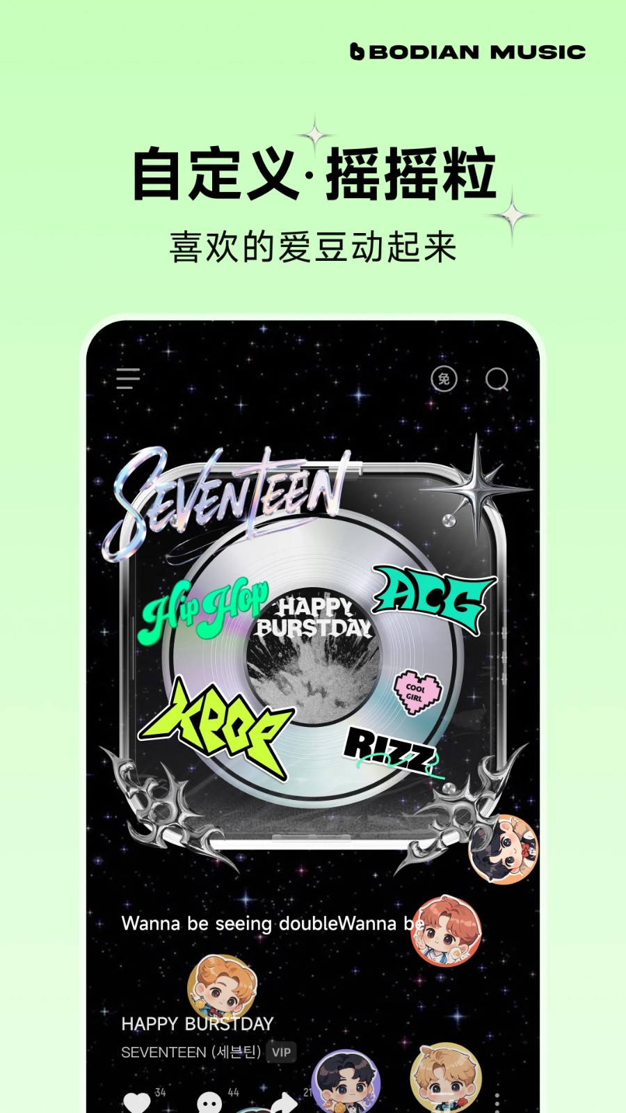 波点音乐截图4