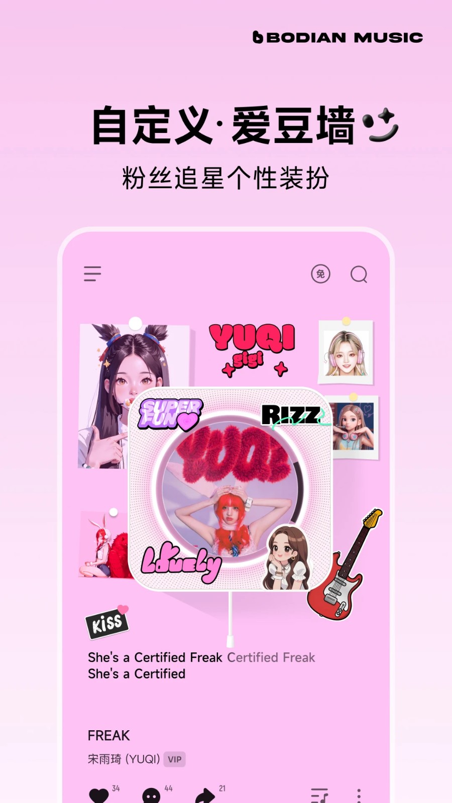 波点音乐截图5