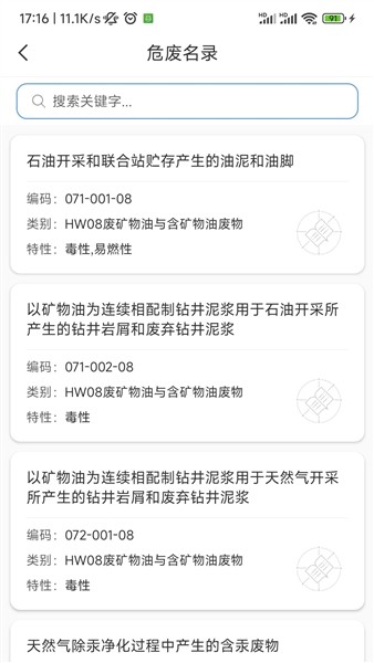 易企环2