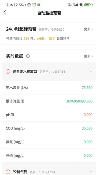 易企环3
