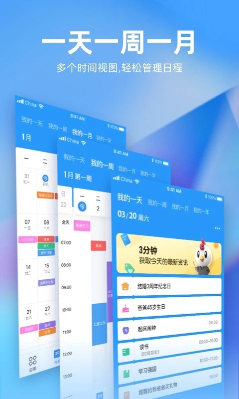 未来管家清单2