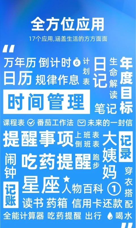 未来管家清单1