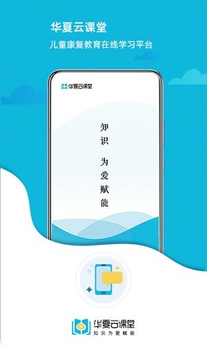 华夏云课堂5