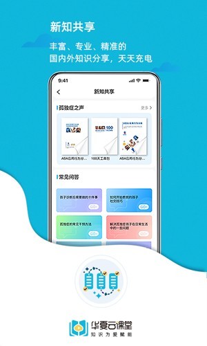 华夏云课堂4
