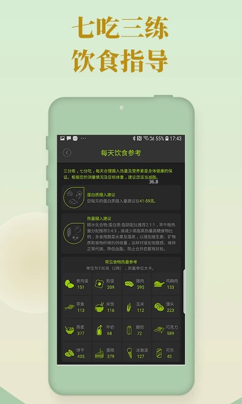 好型app4