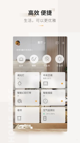 智家3654
