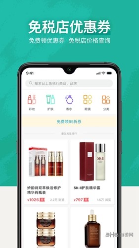 十六番旅行app1