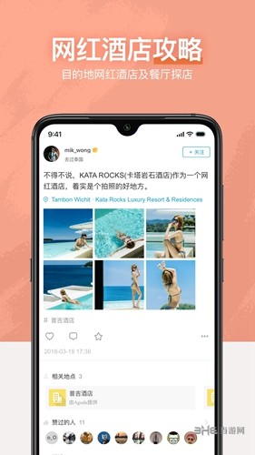 十六番旅行app2