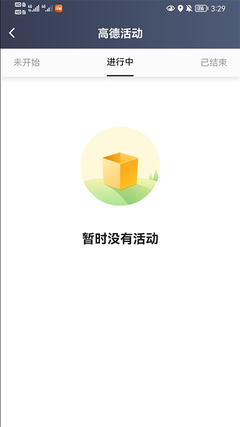 大象出行app1