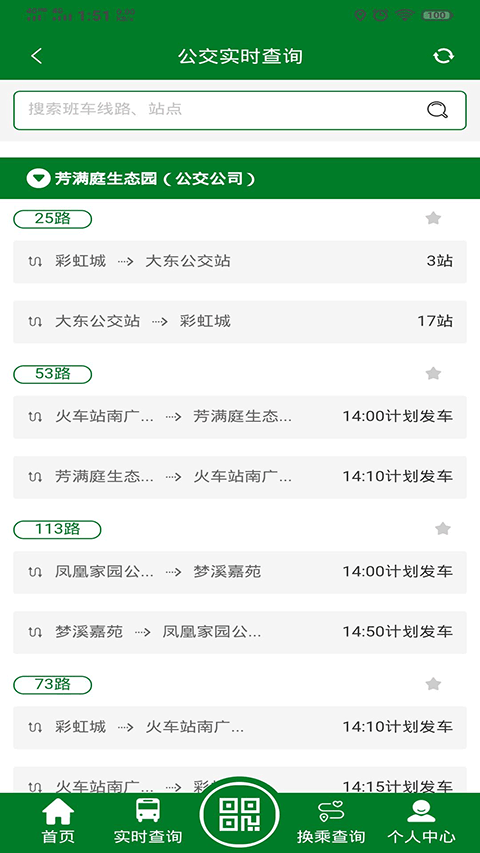 龙易行app3