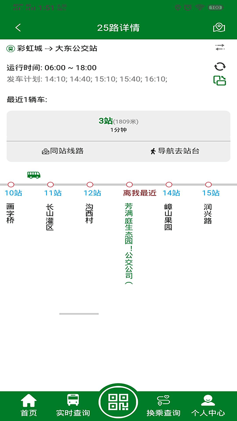 龙易行app2