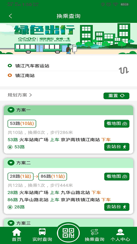 龙易行app1