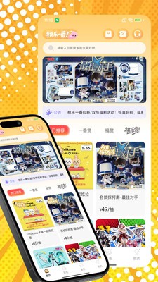 桃乐一番1