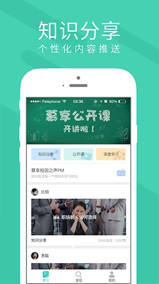 慕享app1