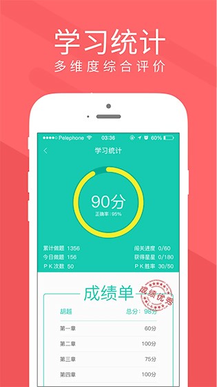 慕享app3