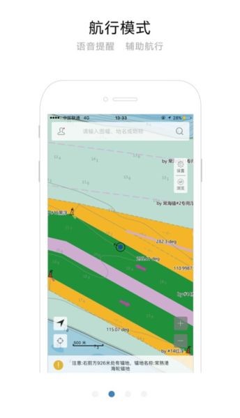 长江航道图app1