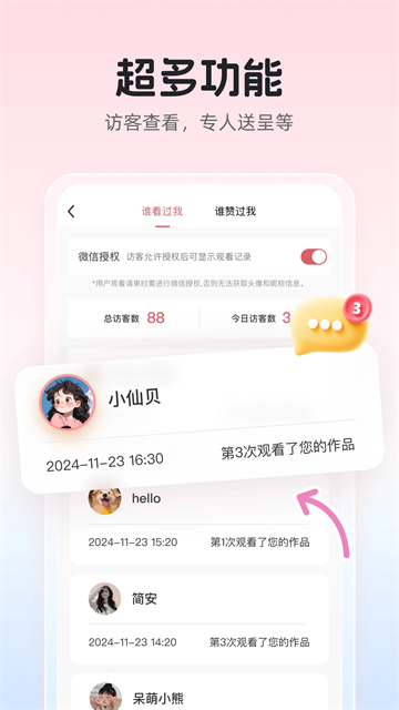 婚贝请柬5