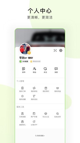 零跑2