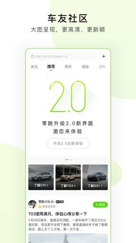 零跑4