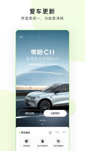 零跑5